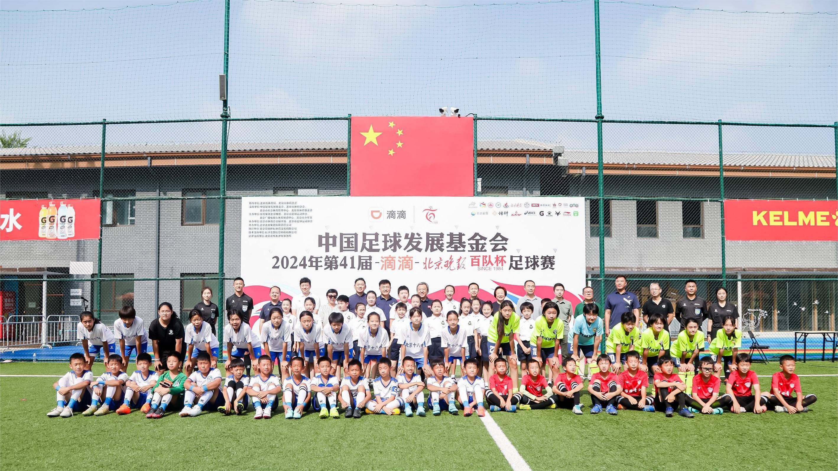 MK体育-体育局发布足球赛事紧急通知