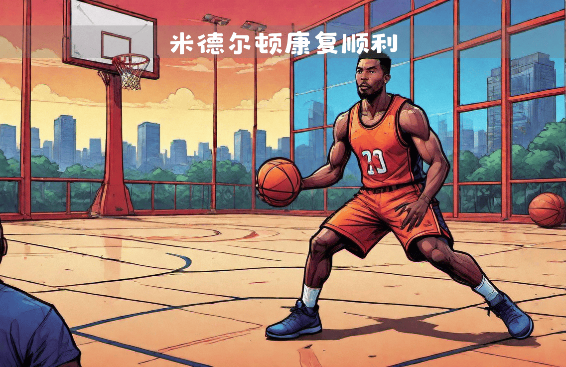 MK体育-雄鹿主帅：我们有能力夺冠